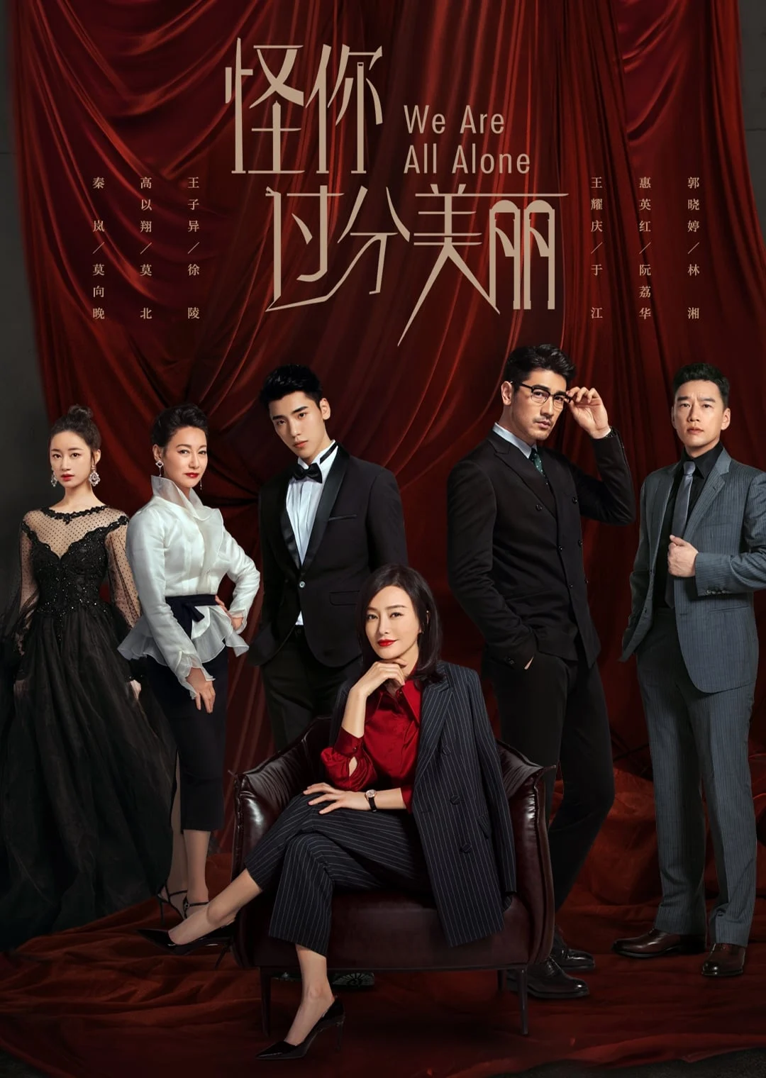 Phim Trách Em Quá Xinh Đẹp
