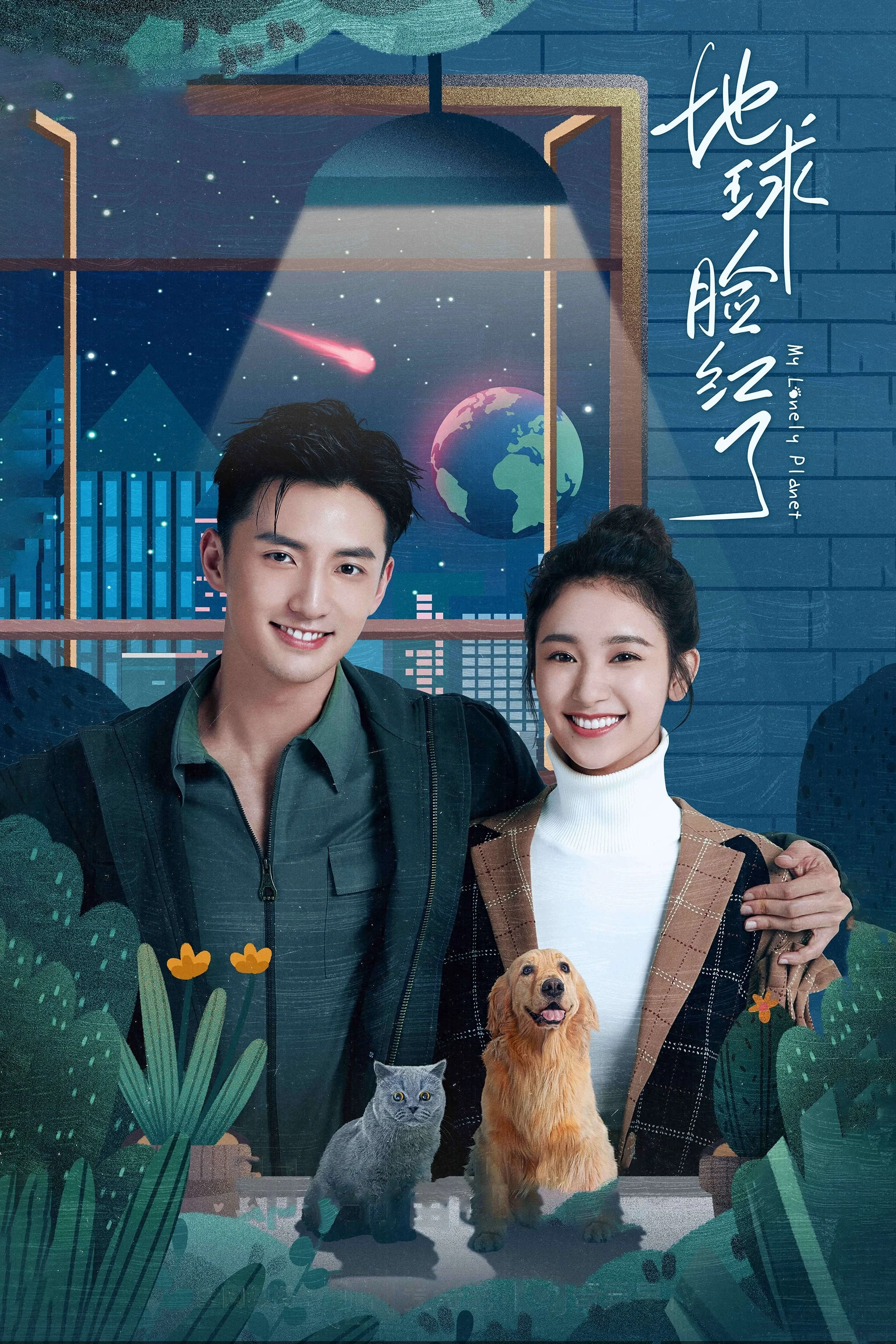 Phim Trái Đất Đỏ Mặt Rồi