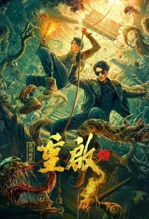 Phim Trùng Khởi: Bí Mộ Vực Sâu