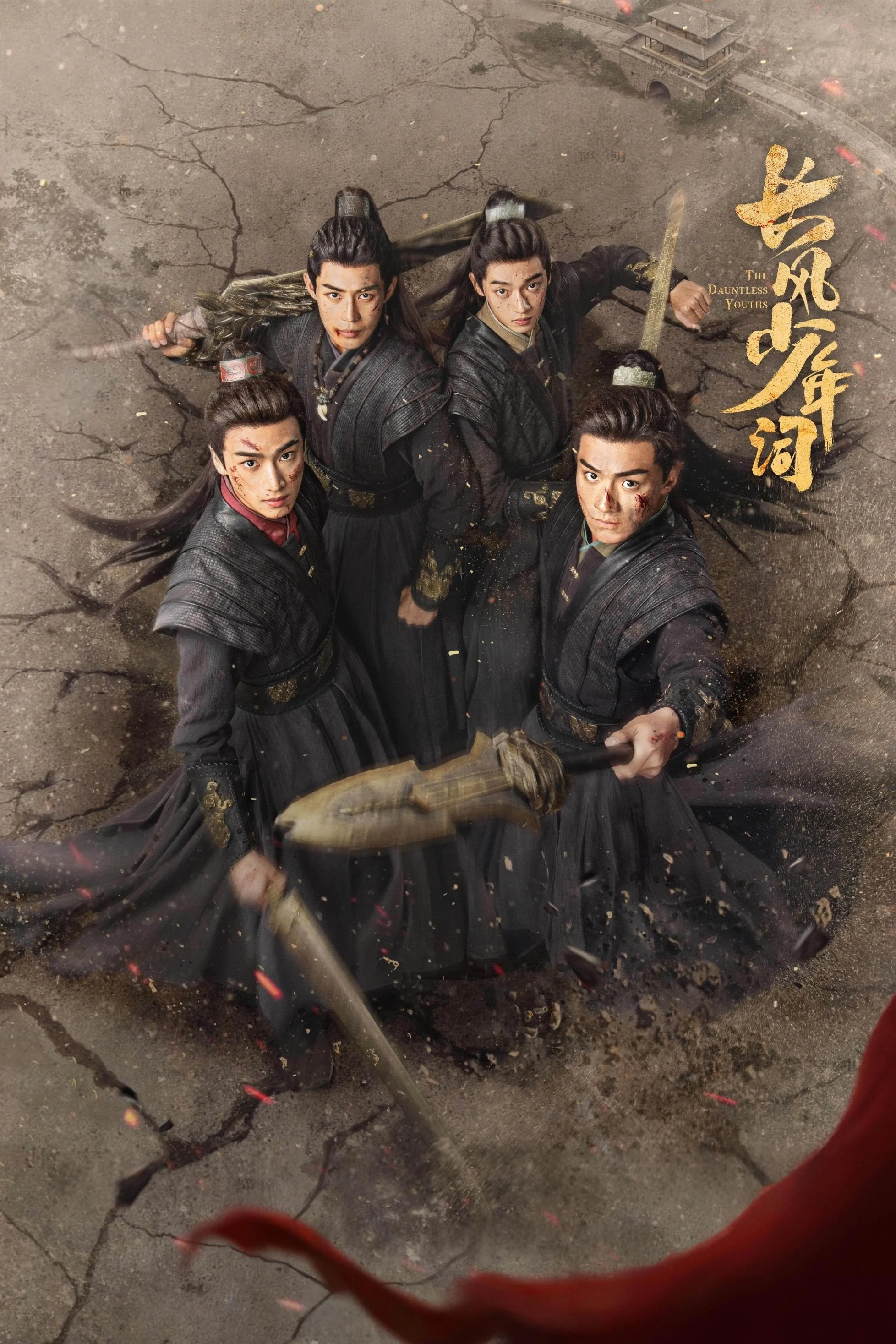 Poster phim Trường Phong Thiếu Niên Từ