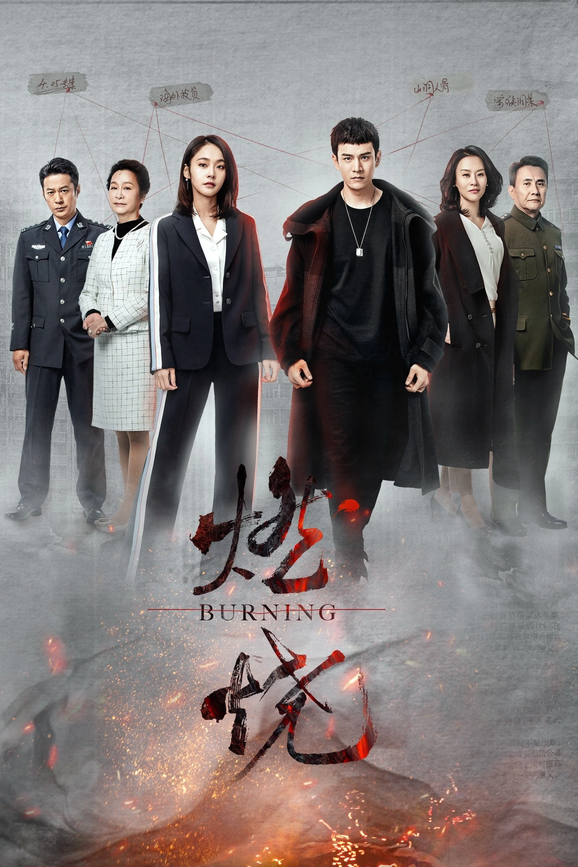 Phim Truy Hồi Công Lý