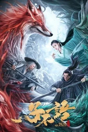 Phim Tử Bất Ngữ: Dạ Hành Lang