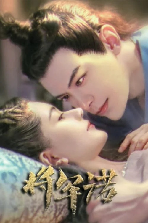 Phim Tướng Quân Nặc