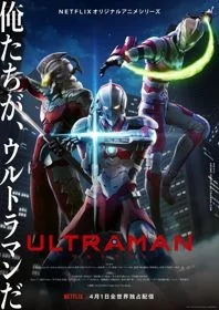 Ultraman (Phần 1)