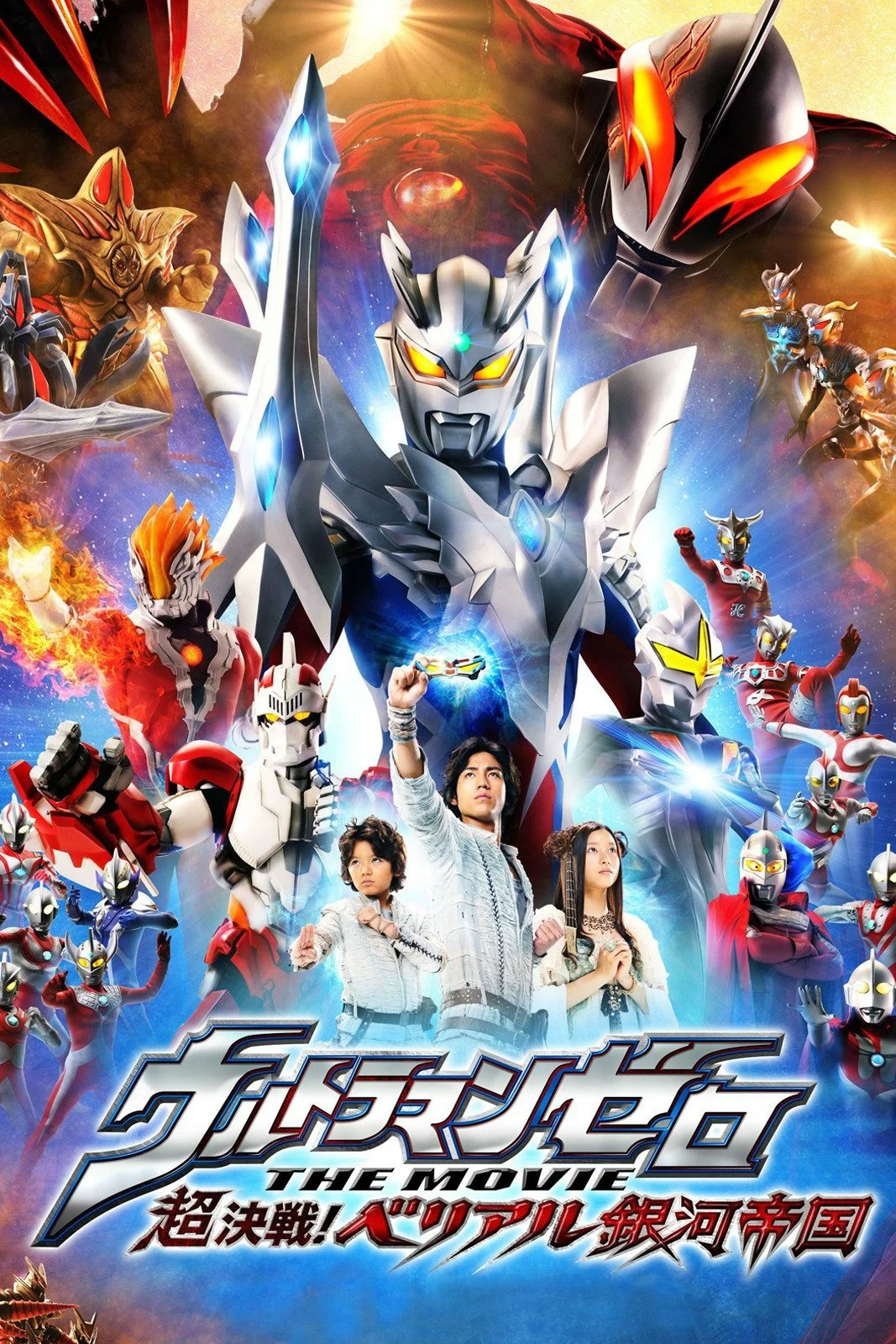 Phim Ultraman Zero: Belial Báo Thù