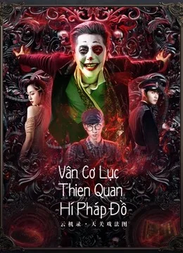 Phim Vân Cơ Lục: Thiên Quan Hí Pháp Đồ