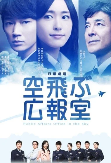 Phim Văn Phòng Không Vụ