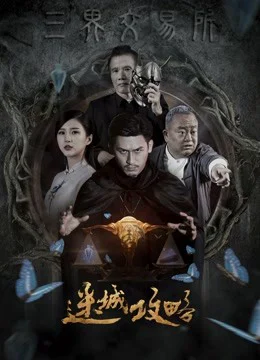 Phim Việc Trao Đổi