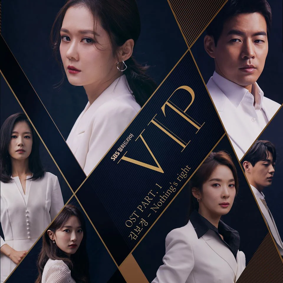 Poster phim VIP