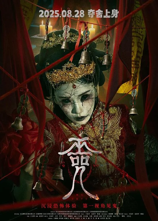 Phim Vu Chú
