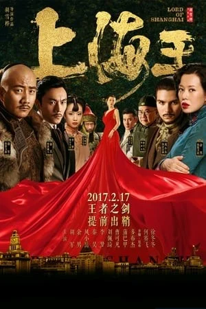 Phim Vua Thượng Hải