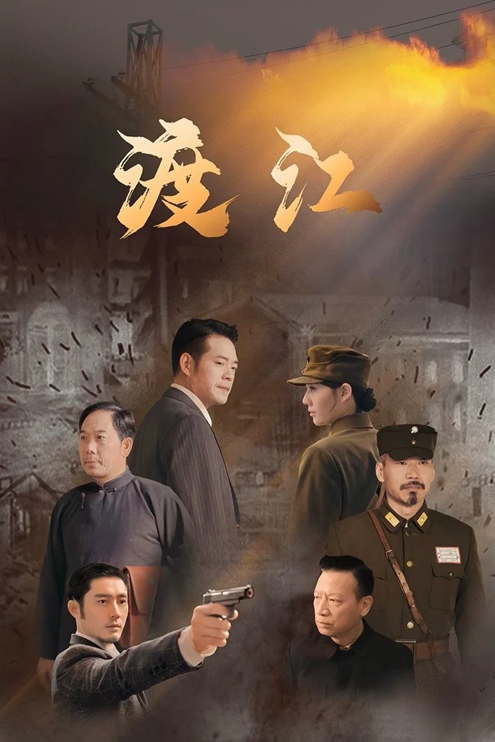Phim Vượt Sông