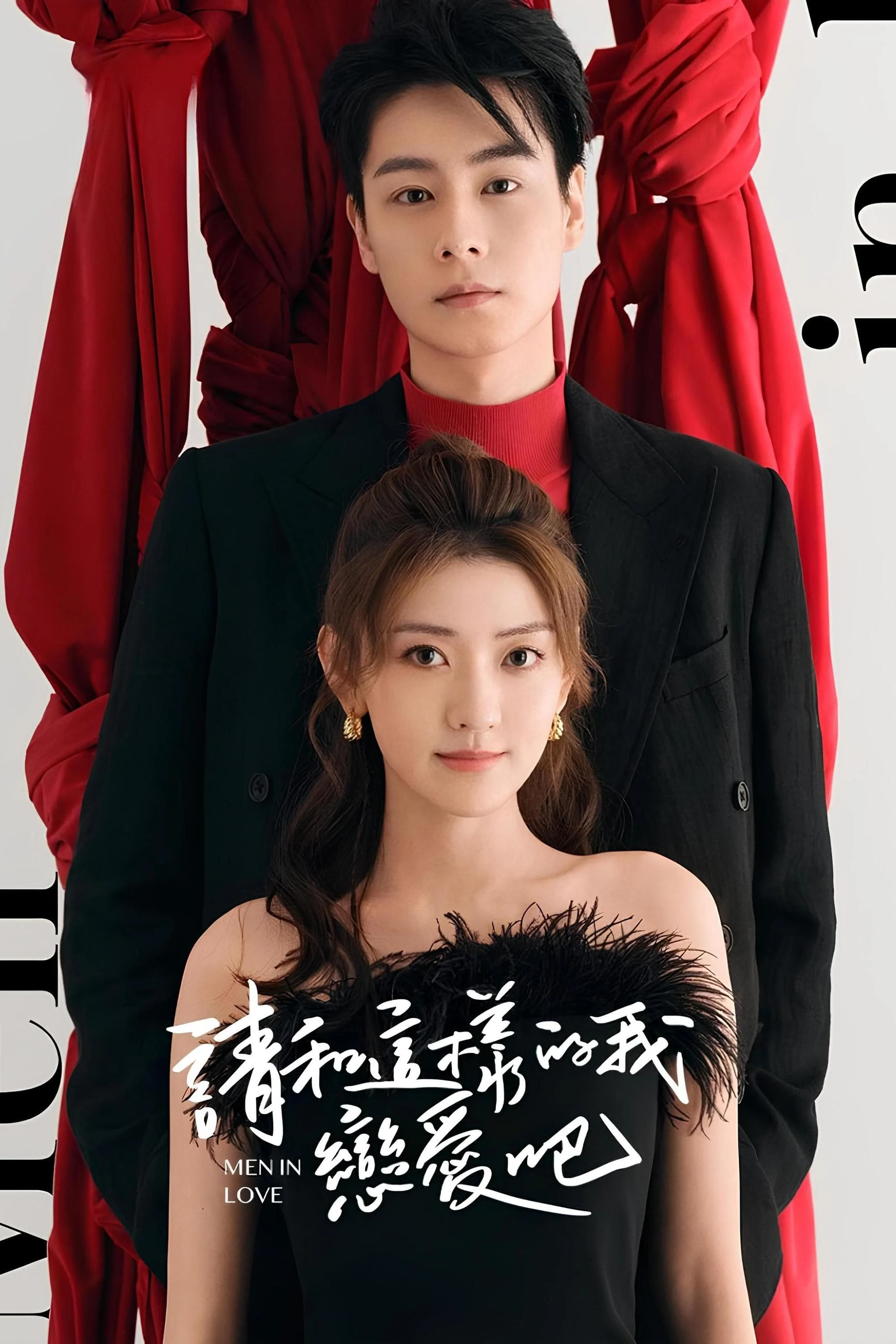 Phim Xin Hãy Yêu Anh Như Vậy