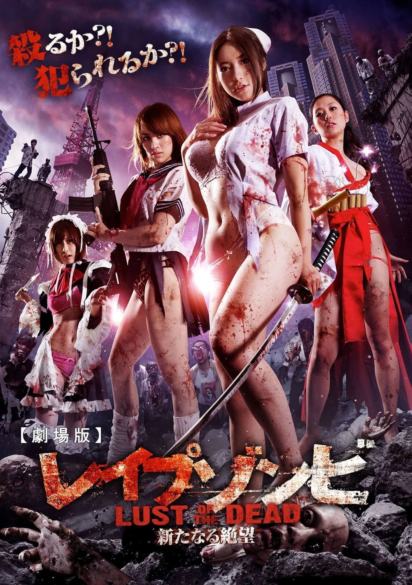 Poster phim Zombie Háo Sắc